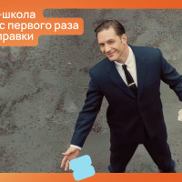 Как мы без правок за 3 дня собрали сайт онлайн-школы, который понравился и подросткам, и Яндексу