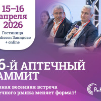 Аптечный саммит впервые пройдёт в выездном формате: отрасль готовится к двум дням открытого диалога и новых форматов