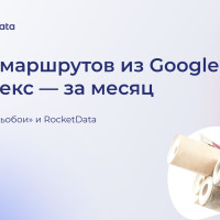 +20% клиентов в офлайн-магазины благодаря онлайн-картам