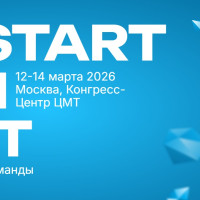 INFOSTART TEAM EVENT 2026: сайт открыт, голосование за доклады началось!