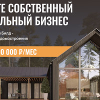 5 мифов о франшизе Urman Build: проверяем обещания и находим реальные преимущества