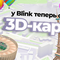 Мир глазами молодёжи: Blink запускает собственные 3D-карты