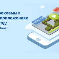 Тренды рекламы в игровых приложениях на 2025 год: отчет Sensor Tower