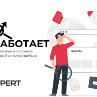 SEO не работает? 5 ошибок архитектуры e-commerce проекта, которые блокируют прибыль