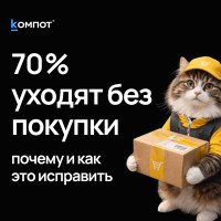 Почему интернет-магазины теряют заказы из-за доставки даже с идеальным UX