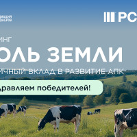«Соль земли»: опубликован рейтинг ведущих управленцев АПК России -2025