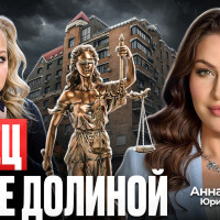 История Долиной: неожиданный прецедент Верховного Суда и суровая реальность банкротства