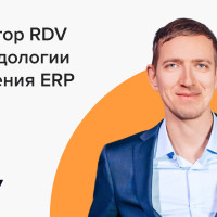 1С как корпоративная ERP, а не бухгалтерия: как интеграторы помогают бизнесу выстроить систему управления