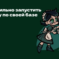 Как запустить рассылку на старую базу клиентов: пошаговая инструкция