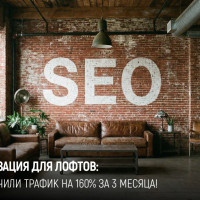 Как мы увеличили трафик на сайт comnataspb.ru на 160% за 3 месяца: SEO-оптимизация лофтов для мероприятий