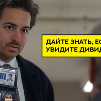 «Секретные Материалы»