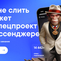 Что такое и как устроены спецпроекты. Как запустить спец, рассчитать ROI / KPI и получить бизнес-результат