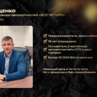 YARDS community и франчайзинг как продолжение пути: история Олега Тыщенко и бренда «ВСЕ ЧЕТЫРЕ»