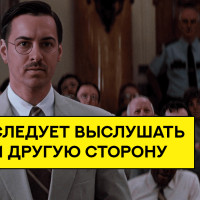 «Ваша честь»