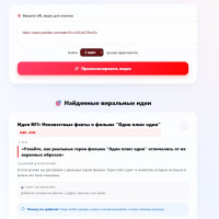 Как я автоматизировал YouTubeSnipper: от парсинга новостей до ИИ-анализа видео
