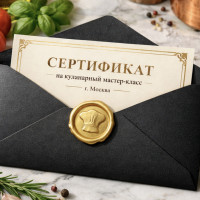 Что дарить, если хочется впечатлений: сертификат на кулинарный мастер-класс в Москве