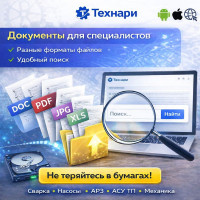 Онлайн-сервис «Документы» в «Технарях»(Technary): единый каталог технических файлов для учёбы и работы