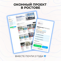 Как авитологи Семги получили больше лидов, потратив на 20% меньше: кейс оптимизации рекламы для оконного бизнеса