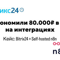 Кейс Marcy.ru: Как автоматизация передачи лидов спасла заявки от &laquo;старения&raquo;