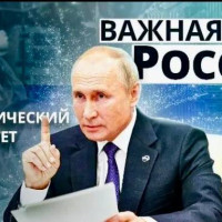 Цифровая трансформация промышленности России: путь к технологической суверенности, конкурентоспособности и повышению качества жизни