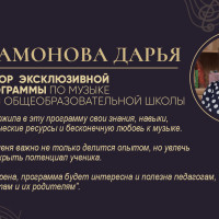Уроки музыки 1–8 классов: как превратить школьный предмет в путешествие по миру искусства