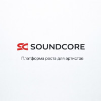 Продвижение трека в Яндекс Музыке: опыт работы с SoundCore