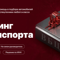 🚚 Льготный лизинг автотранспорта в ВБЦ