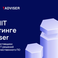 Компания GMONIT заняла 3 место по динамике выручки среди крупнейших поставщиков ИТ-решений из реестра отечественного ПО в рейтинге TAdviser