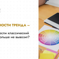 Срок годности тренда &ndash; неделя. Что делать, если классический продакшн больше не вывозит?