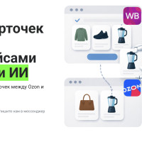 Как мы переносим карточки товаров между маркетплейсами и почему это не так просто
