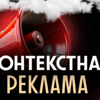Арбитраж трафика в контекстной рекламе: Яндекс Директ