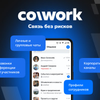 Как IT-интегратор &laquo;Артекс Технолоджи&raquo; выстроил систему внутренних коммуникаций в CoWork