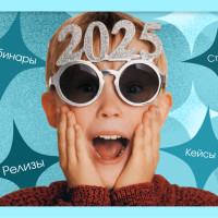 Altcraft: самое интересное за 2025