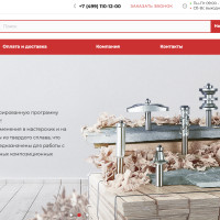 Теперь заказы поступают с интернет-магазина, без консультаций по телефону