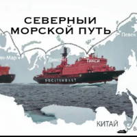 Лёд тронулся: почему будущее России лежит на северном маршруте