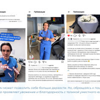 Как не стать очередной клиникой “под копирку”: роль tone of voice в соцсетях