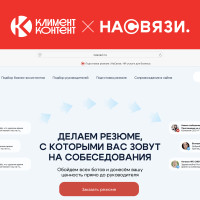 Кейс: лендинг «Разработка резюме» с конверсией до 8% в оплату