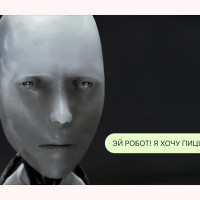 ИИ, которому можно доверить брони и деньги: кейс AI-метрдотеля для ресторанов