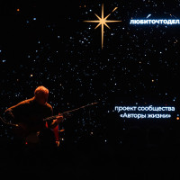 Форум «Люблюточтоделаю»: труд как достоинство и ценность связей