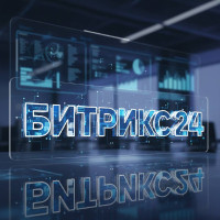 Внимание, новички в мире Битрикс24!