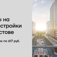 27 заявок для риэлтора из Ростова-на-Дону за 7 дней через клипы ВК