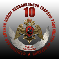 Пресс-служба Управления Росгвардии по Самарской области приняла эстафету видеороликов к юбилею ведомства