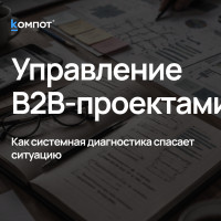 Если страшно выбирать подрядчика, значит, вы выбираете вслепую