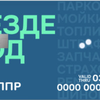 Топливные карты для бизнеса: как выбрать лучшую и сократить расходы на 25%