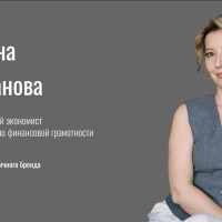 Развитие личного бренда экономиста-практика: от неструктурированного присутствия к статусу востребованного эксперта на ТВ и в СМИ