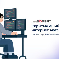 Скрытые ошибки интернет-магазина: как тестирование защищает выручку
