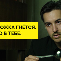 «Умываем руки»