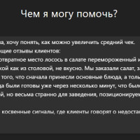 3 промта для анализа отзывов: как извлечь пользу из негатива и увеличить продажи
