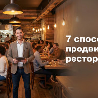 Как раскрутить ресторан ВКонтакте: стратегия, воронки и примеры рекламы