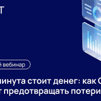 Как быстрее и точнее выявлять сбои, снижать шум от алертов и сокращать бизнес-риски? Рассказала команда GMONIT
